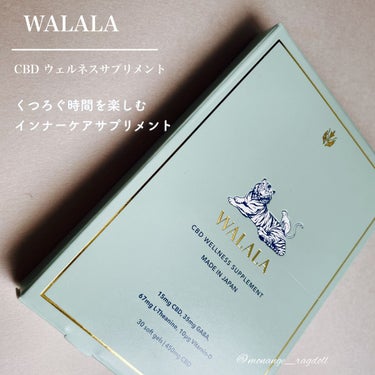 CBD ウェルネスサプリメント/WALALA/健康サプリメントを使ったクチコミ（1枚目）