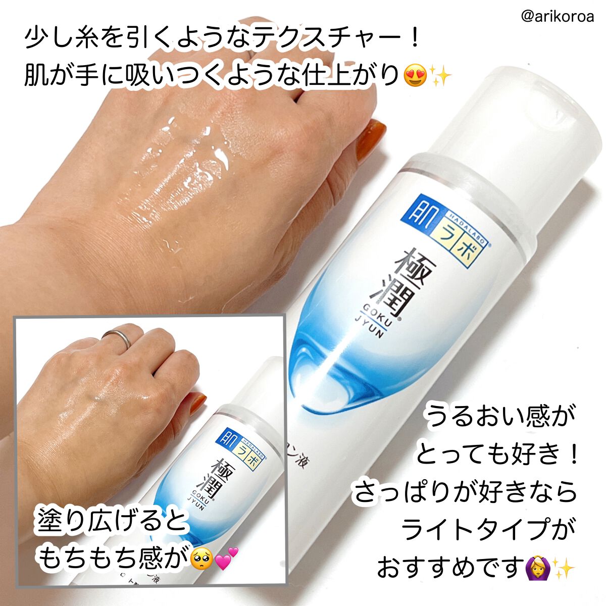 極潤ヒアルロン液（ハダラボモイスト化粧水d） 170ml（ボトル）/肌ラボ/化粧水を使ったクチコミ（3枚目）