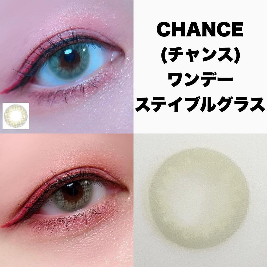 チャンス ワンデー/CHANCE/ワンデー(1DAY)カラコンを使ったクチコミ(2枚目)