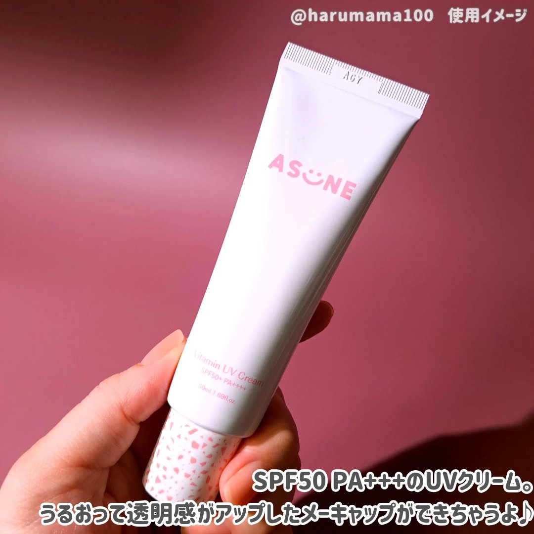 ASUNE  ビタミン UVクリームのクチコミ「7種のビタミンやナイアシンアミド、パンテノールを整肌成分として配合したUVクリーム✨

───.....」（2枚目）