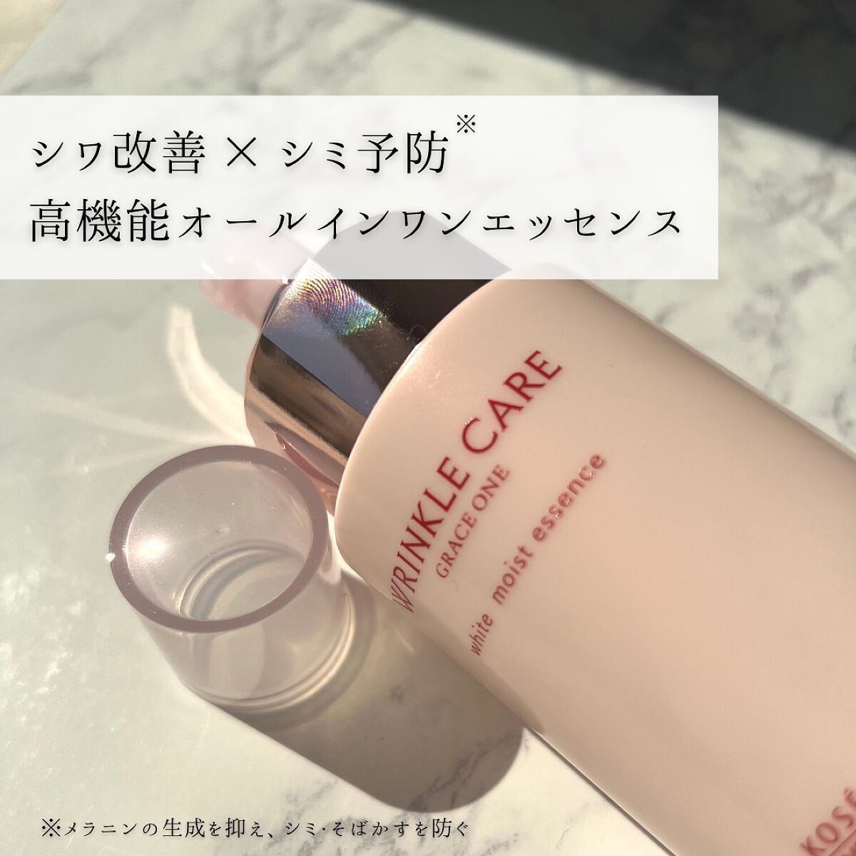 リンクルケア ホワイト モイストエッセンス/グレイスワン/オールインワン化粧品を使ったクチコミ(2枚目)