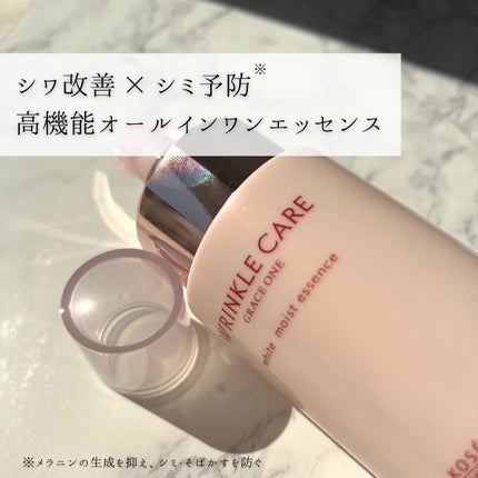 リンクルケア ホワイト モイストエッセンス/グレイスワン/オールインワン化粧品を使ったクチコミ(2枚目)