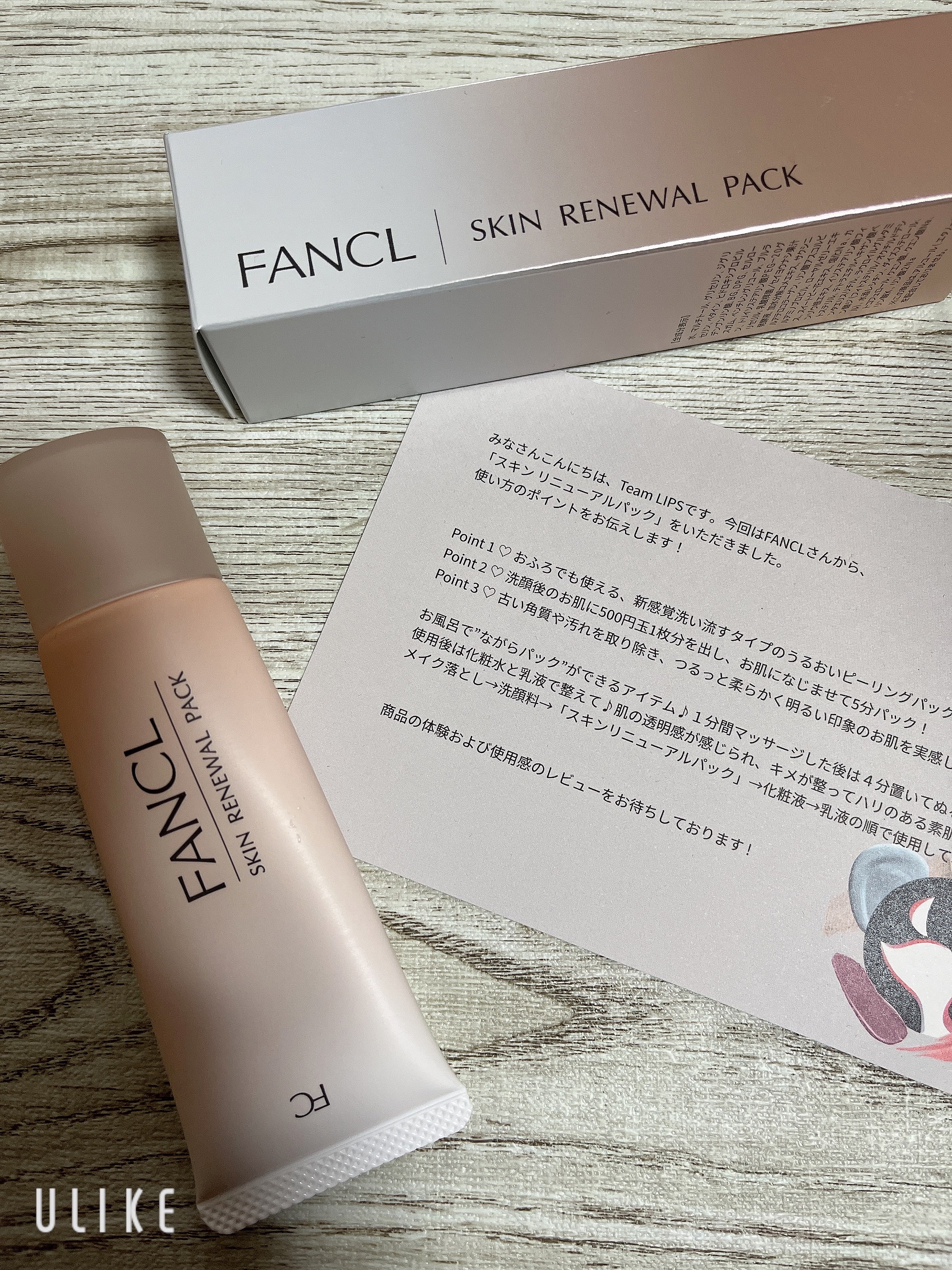 スキン リニューアルパック/ファンケル/洗い流すパック・マスクを使ったクチコミ（2枚目）