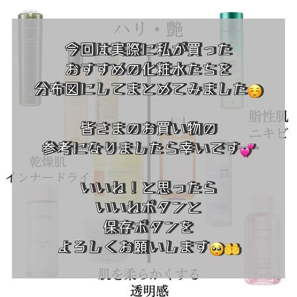 クリームスキン ローション/LANEIGE/化粧水を使ったクチコミ(2枚目)