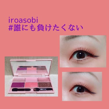 イロアソビ 6色アイパレット/iroasobi/アイシャドウパレットを使ったクチコミ（1枚目）