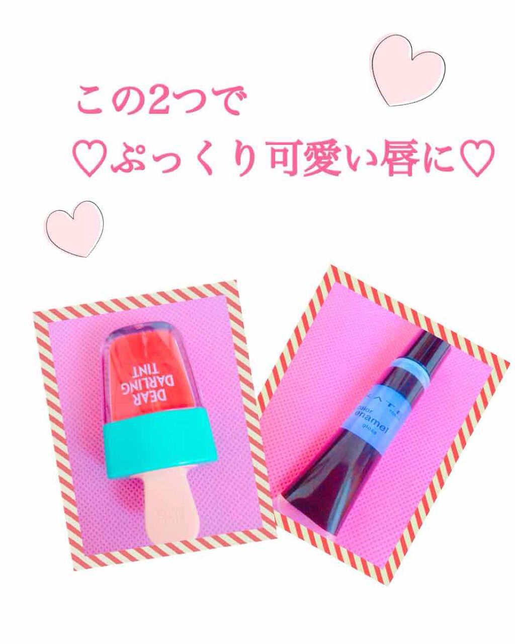 カラーエナメルグロス/KATE/リップグロスを使ったクチコミ(1枚目)