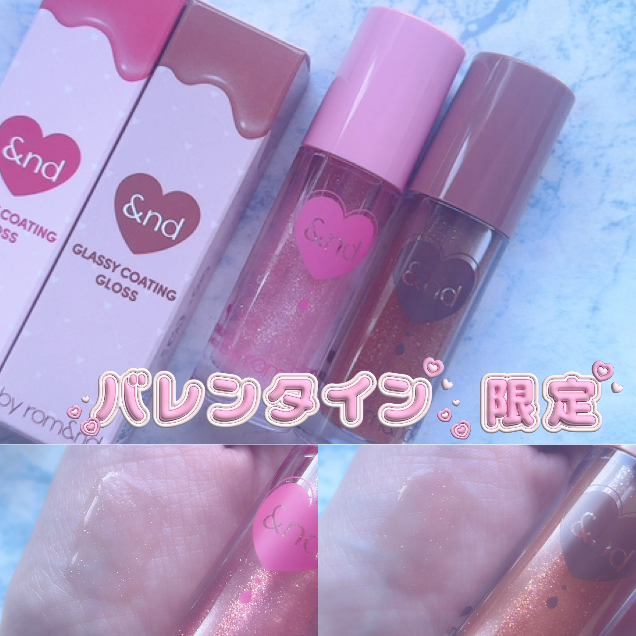 グラッシーコーティンググロス/&nd by rom&nd/リップグロスを使ったクチコミ（1枚目）