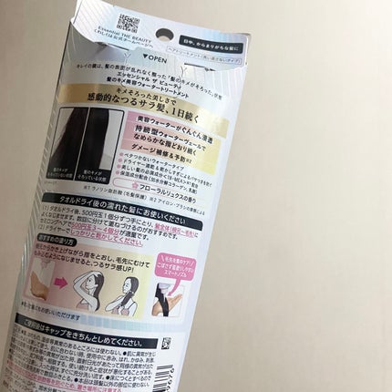 エッセンシャル プレミアム ウォータートリートメント EXスムース/エッセンシャル/アウトバストリートメントを使ったクチコミ(2枚目)
