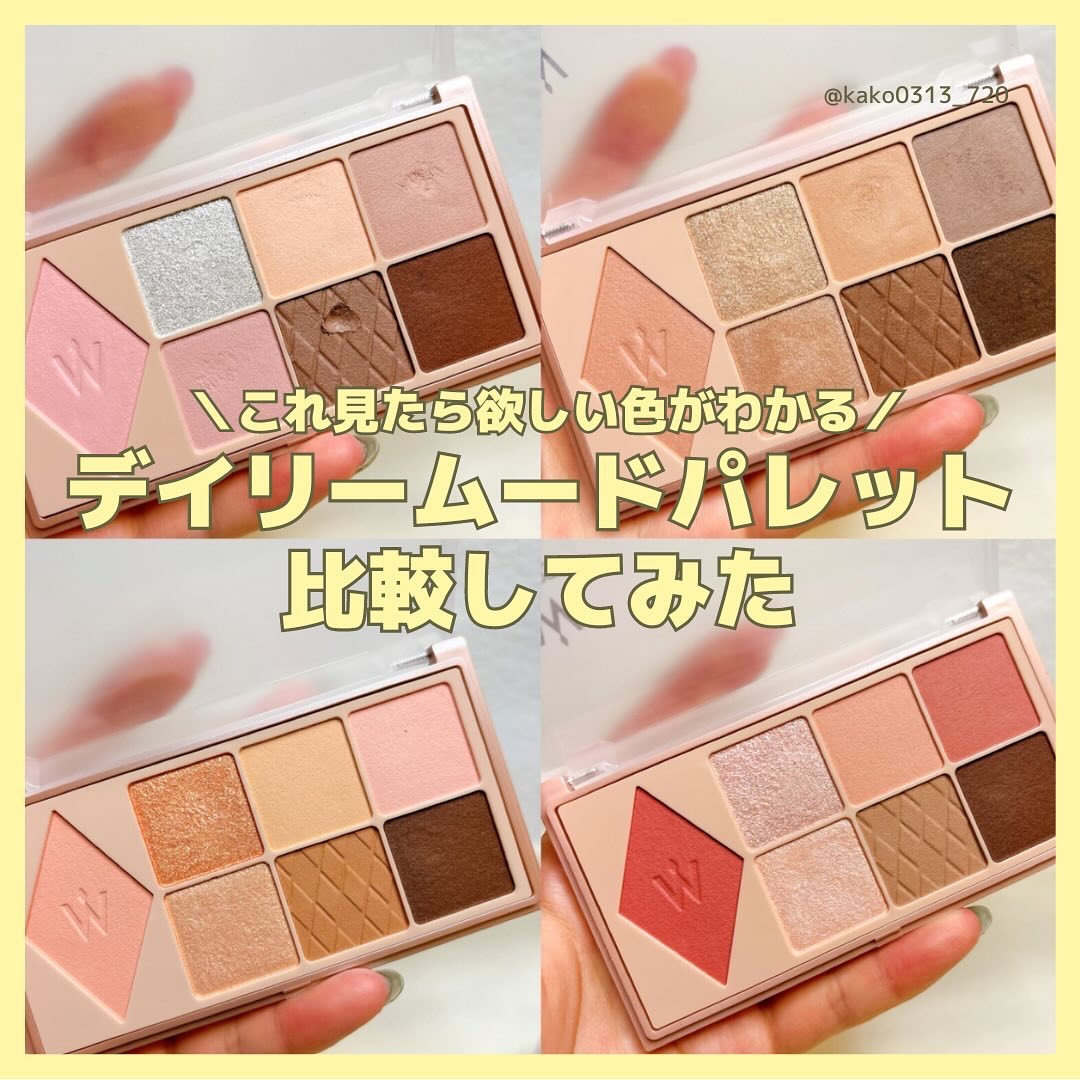 ウォンジョンヨ Ｗ デイリームードアップパレット /Wonjungyo/アイシャドウパレットを使ったクチコミ（1枚目）