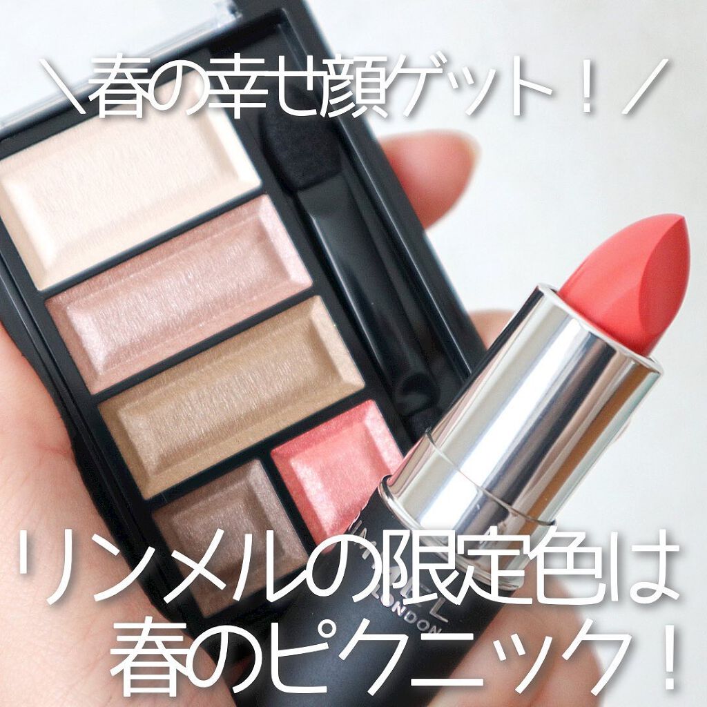 マシュマロルック リップスティック/リンメル ロンドン/口紅を使ったクチコミ(1枚目)