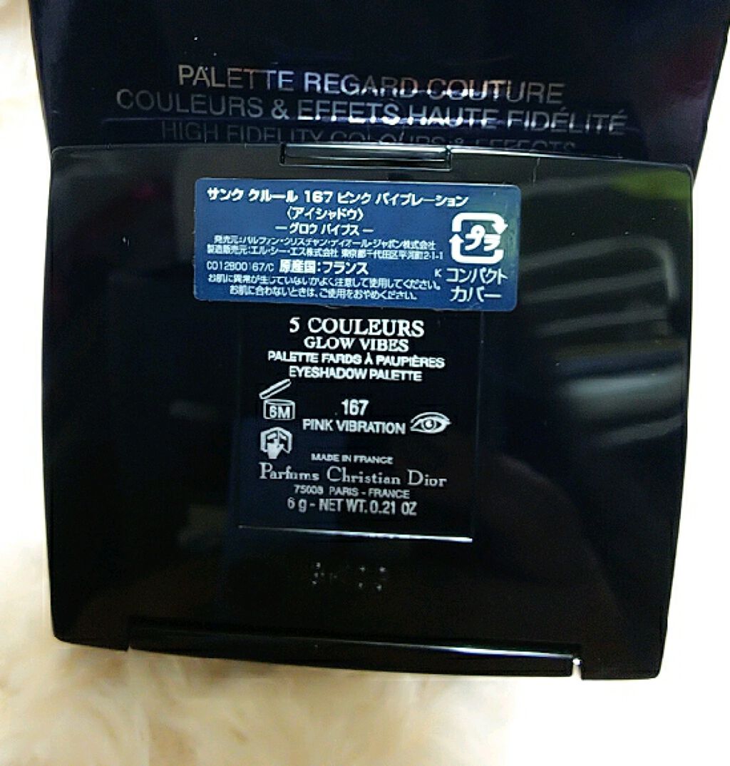 サンク クルール<グロウ バイブス>/Dior/アイシャドウパレットを使ったクチコミ(2枚目)