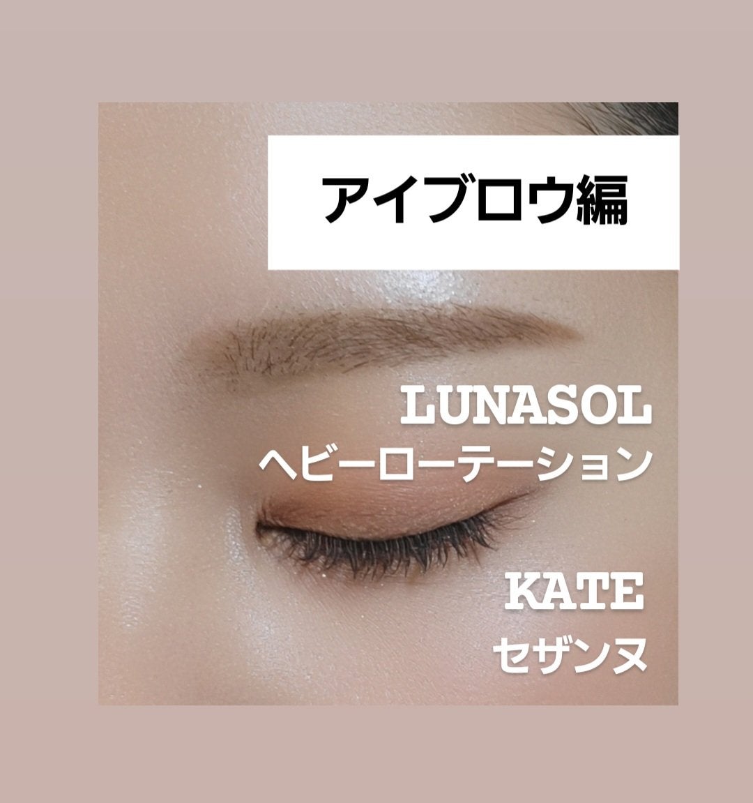 ケイト デザイニングアイブロウ3D/KATE/パウダーアイブロウを使ったクチコミ(1枚目)