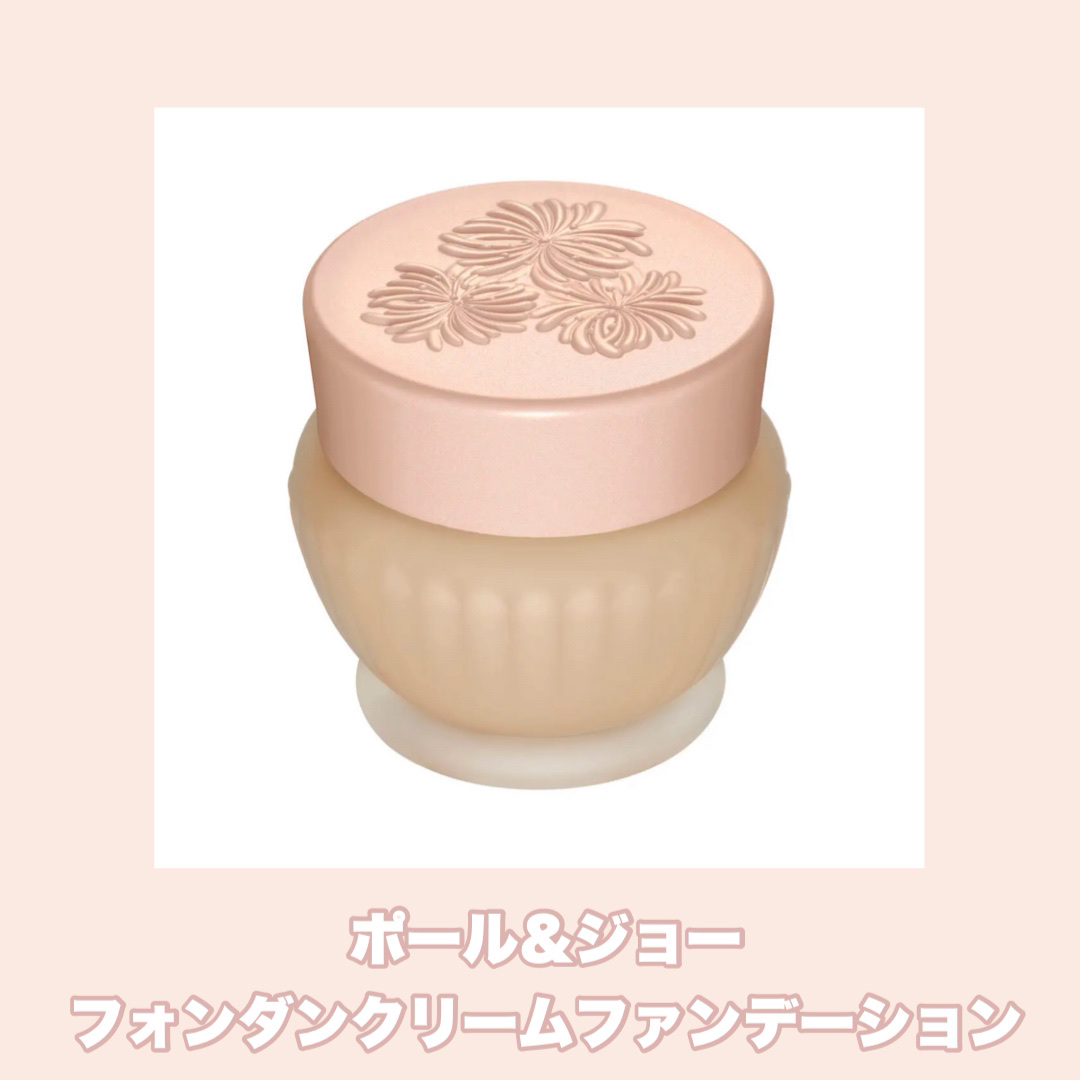 フォンダン クリーム ファンデーション 102/PAUL & JOE BEAUTE/クリーム・エマルジョンファンデーションを使ったクチコミ（3枚目）