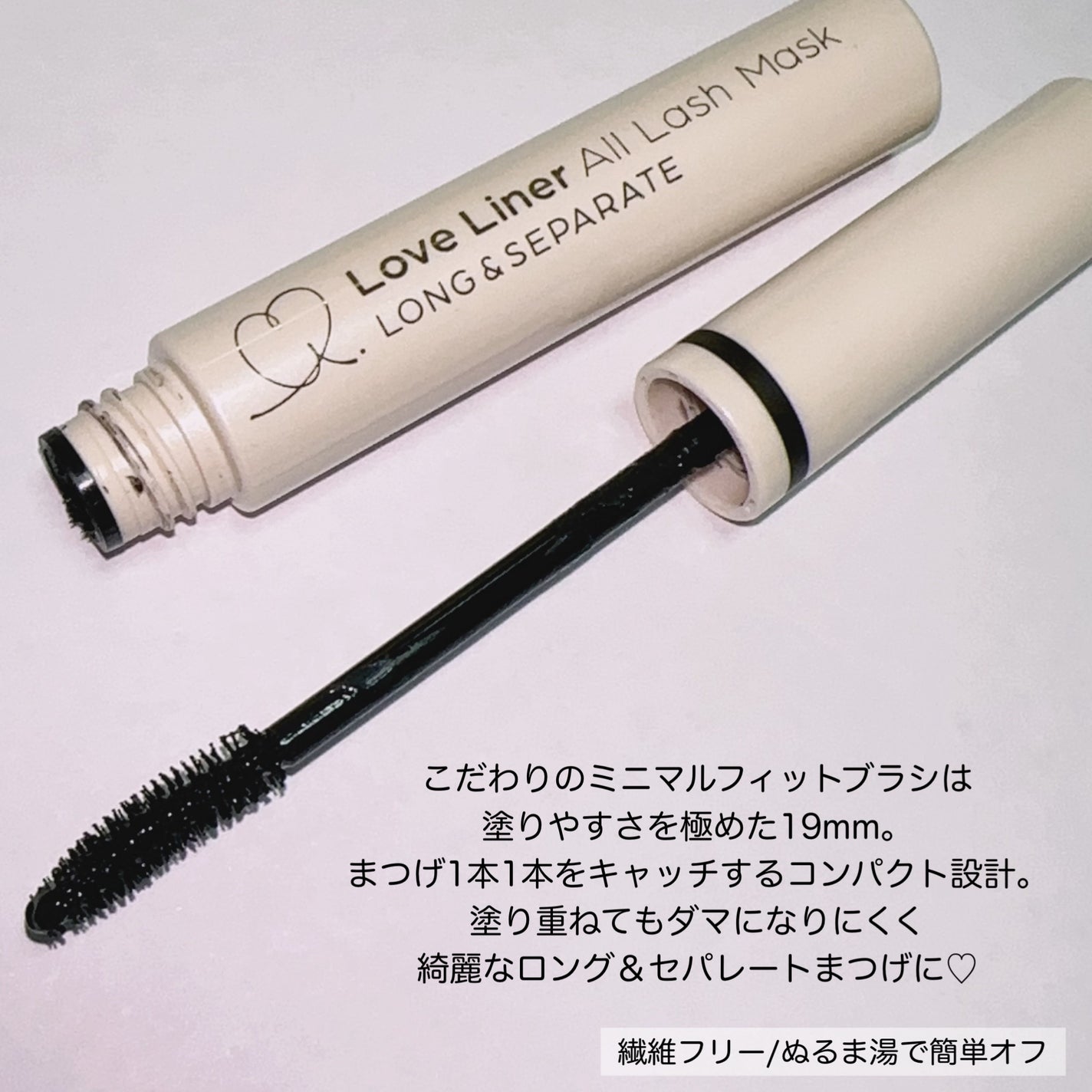 オールラッシュ マスク ロング&セパレート<マスカラ>/ラブ・ライナー/マスカラを使ったクチコミ(2枚目)