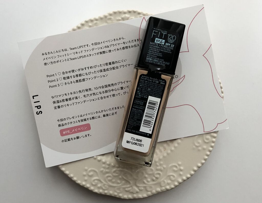 フィットミー リキッドファンデーション R/MAYBELLINE NEW YORK/リキッドファンデーションを使ったクチコミ（3枚目）