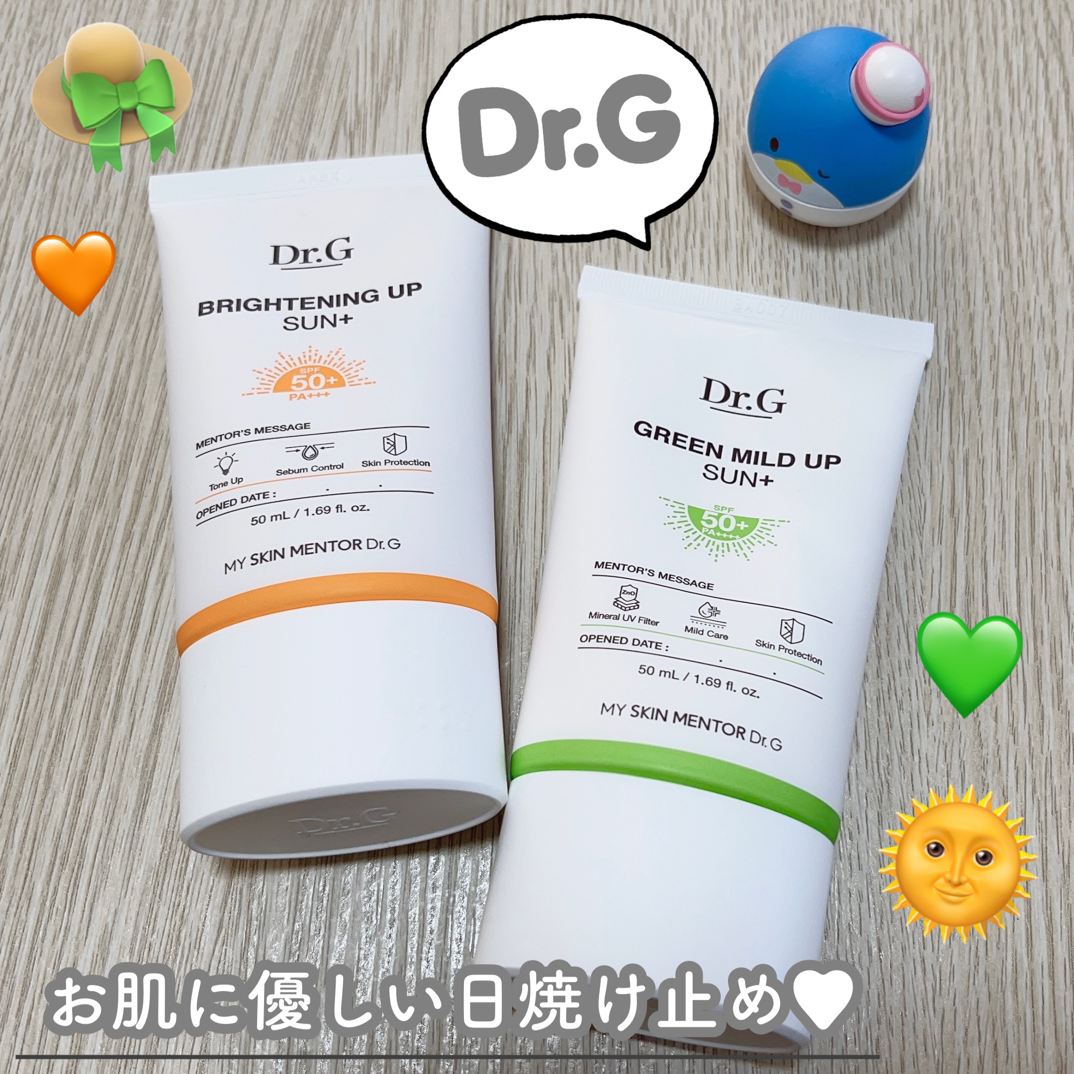 グリーンマイルドアップサンプラス/Dr.G/日焼け止めクリームを使ったクチコミ（1枚目）