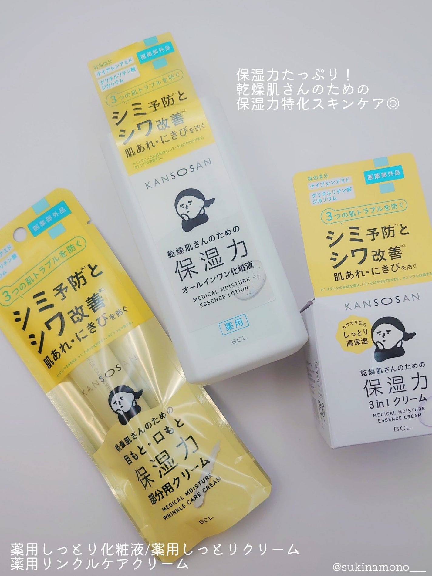 乾燥さん 薬用しっとり化粧液【医薬部外品】/乾燥さん/オールインワン化粧品を使ったクチコミ(2枚目)