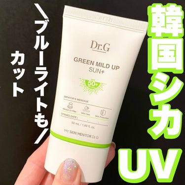 グリーンマイルドアップサンプラス/Dr.G/日焼け止め・UVケアを使ったクチコミ（1枚目）