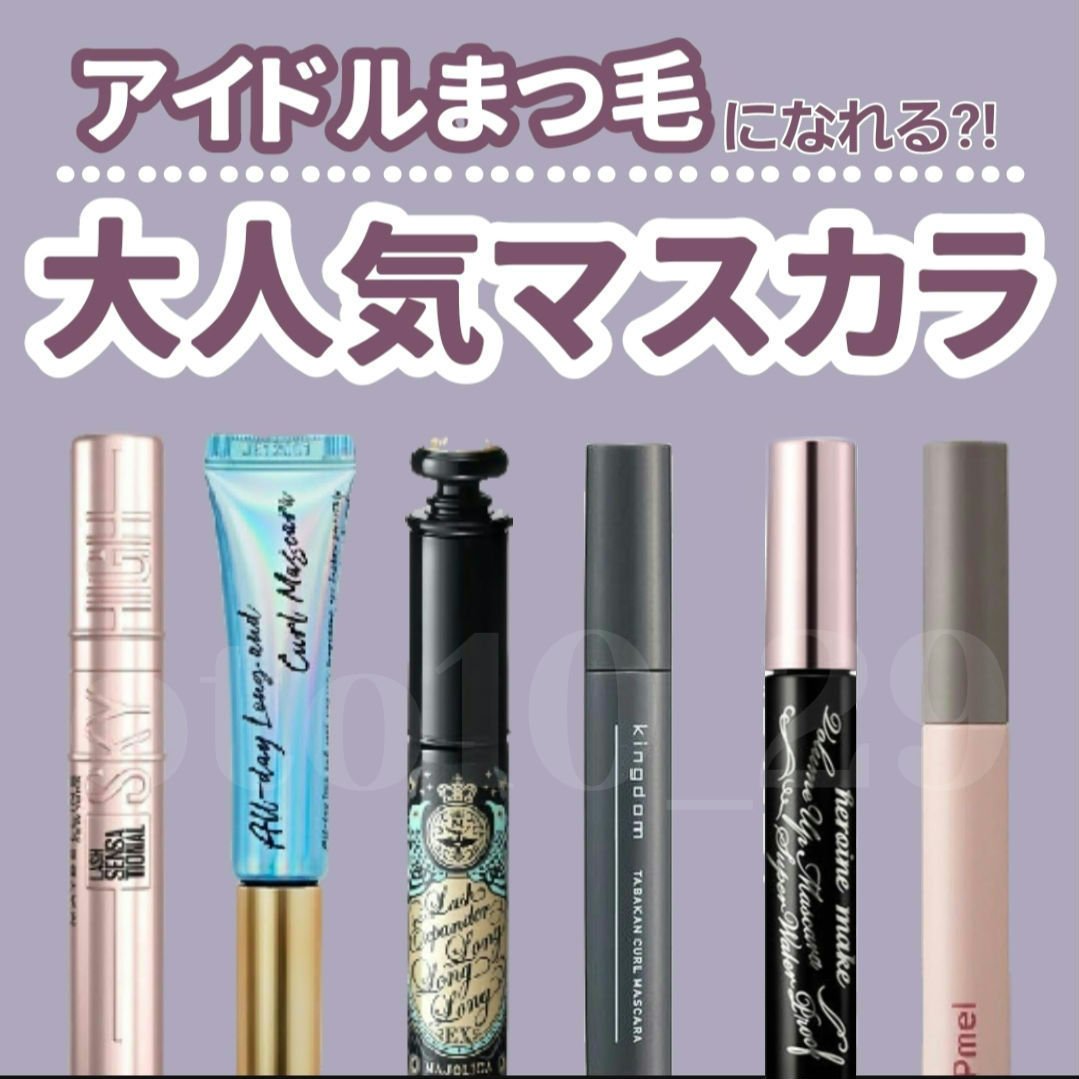 オールデイ ロング アンド カール マスカラ/Milk Touch/マスカラを使ったクチコミ（1枚目）