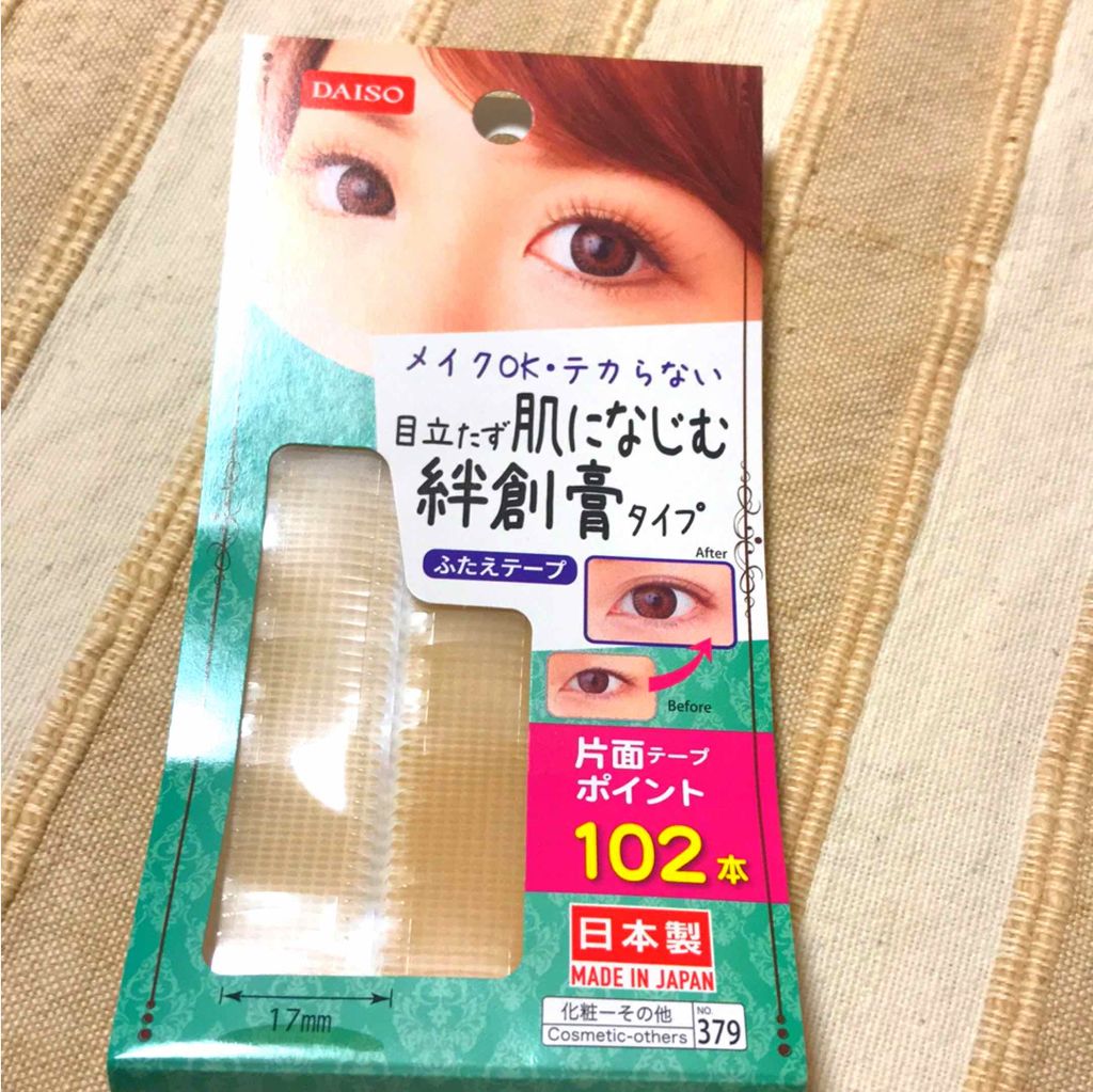 ふたえテープ 目立たず肌になじむ絆創膏タイプ/DAISO/二重まぶた用アイテムを使ったクチコミ(1枚目)