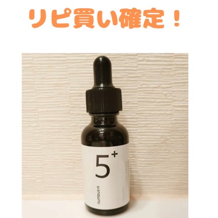 5番 白玉グルタチオンC美容液/numbuzin/美容液を使ったクチコミ(1枚目)