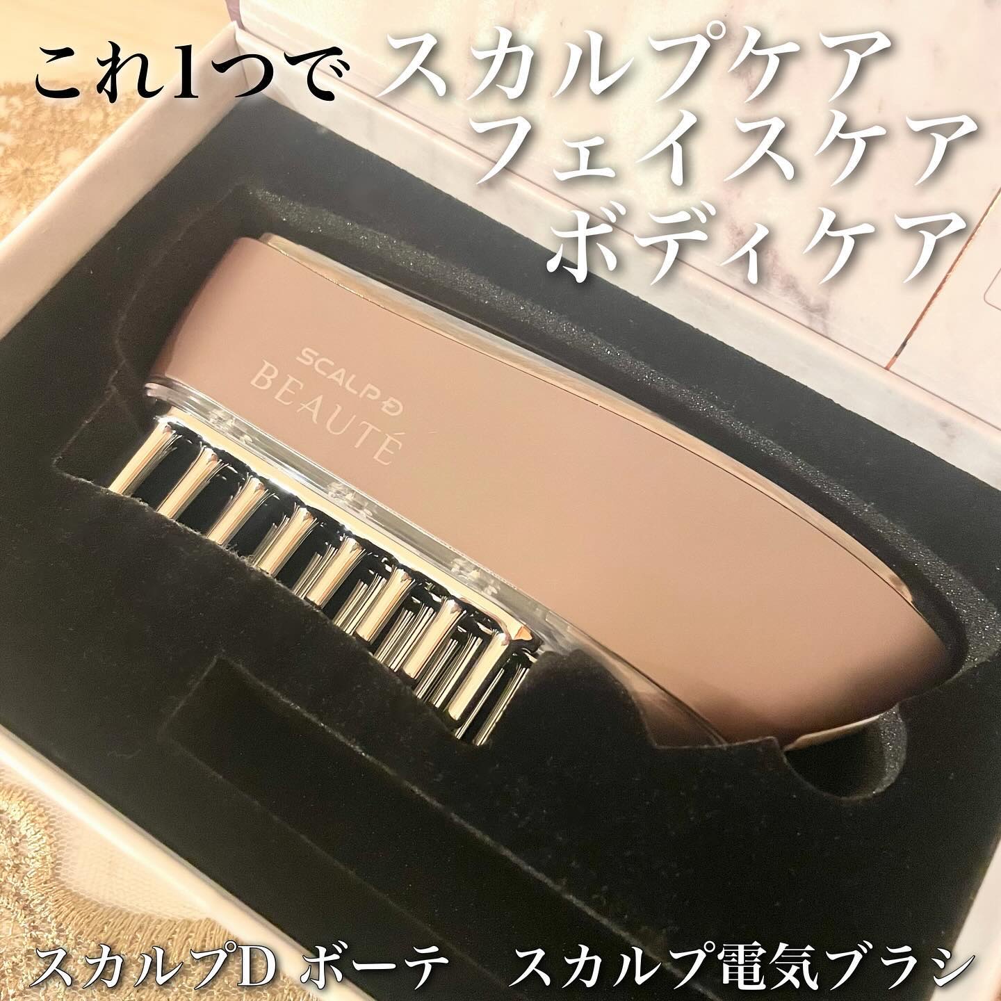 スカルプ電気ブラシ/アンファー(スカルプD)/美顔器・マッサージを使ったクチコミ（1枚目）