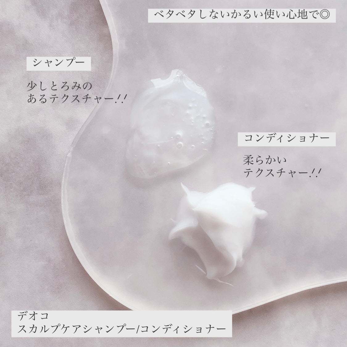 デオコ スカルプケアシャンプー/コンディショナー/DEOCO(デオコ)/市販シャンプーを使ったクチコミ(3枚目)