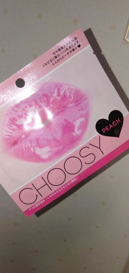 リップパック /CHOOSY/リップマスクを使ったクチコミ(1枚目)