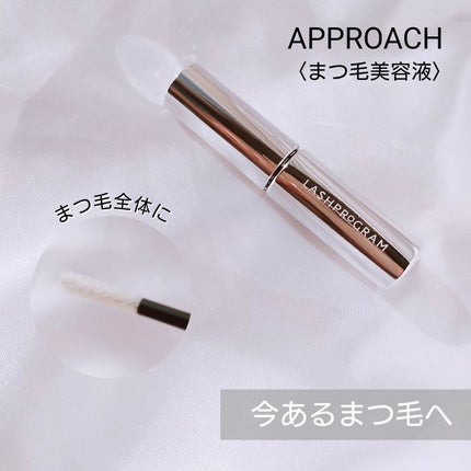 ラッシュプログラム /ISEHAN Lab./まつげ美容液を使ったクチコミ(5枚目)