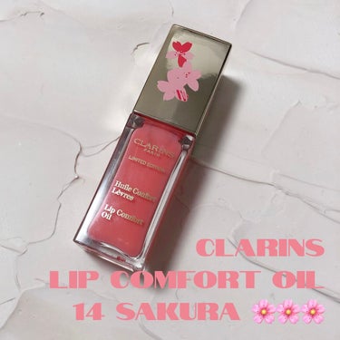 コンフォート リップオイル  14 サクラ(限定)/CLARINS/リップグロスを使ったクチコミ（1枚目）