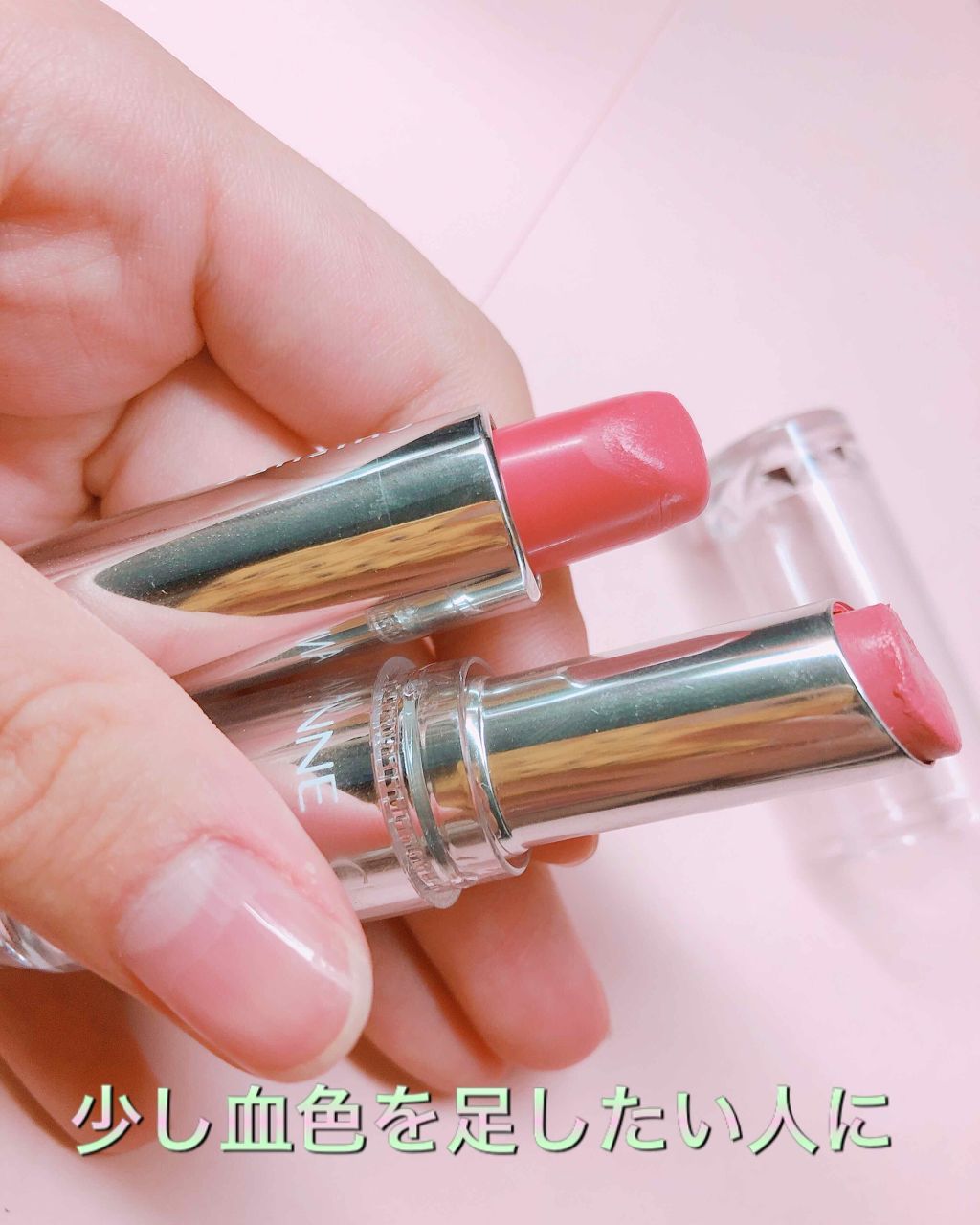 モイストピュアカラーリップ/ニベア/リップクリームを使ったクチコミ（2枚目）