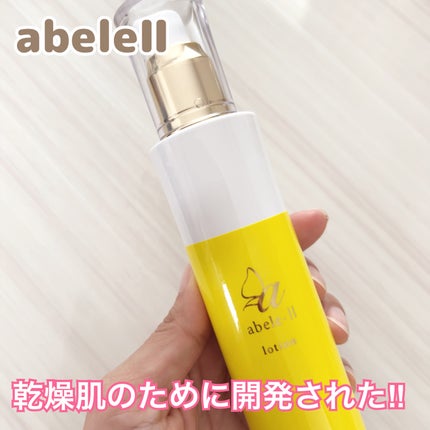 abeleⅡ 化粧水/abeleⅡ/化粧水を使ったクチコミ(1枚目)