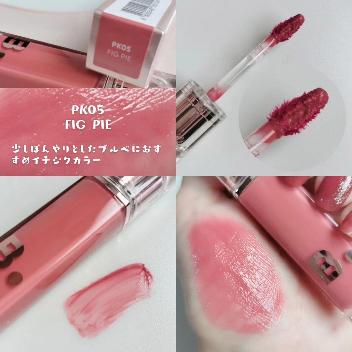 バニラコ デューグロウティント/BANILA CO/リップティントを使ったクチコミ（3枚目）