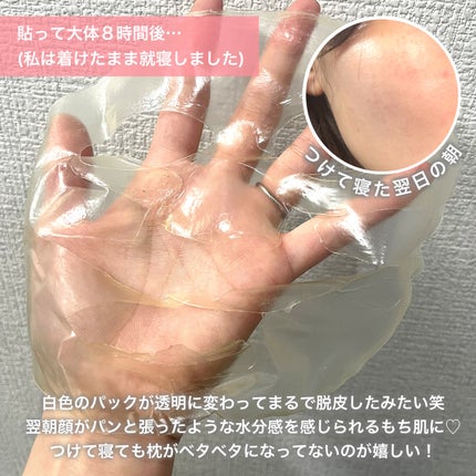 バイオコラーゲンリアルディープマスク/Biodance/シートマスク・パックを使ったクチコミ(4枚目)