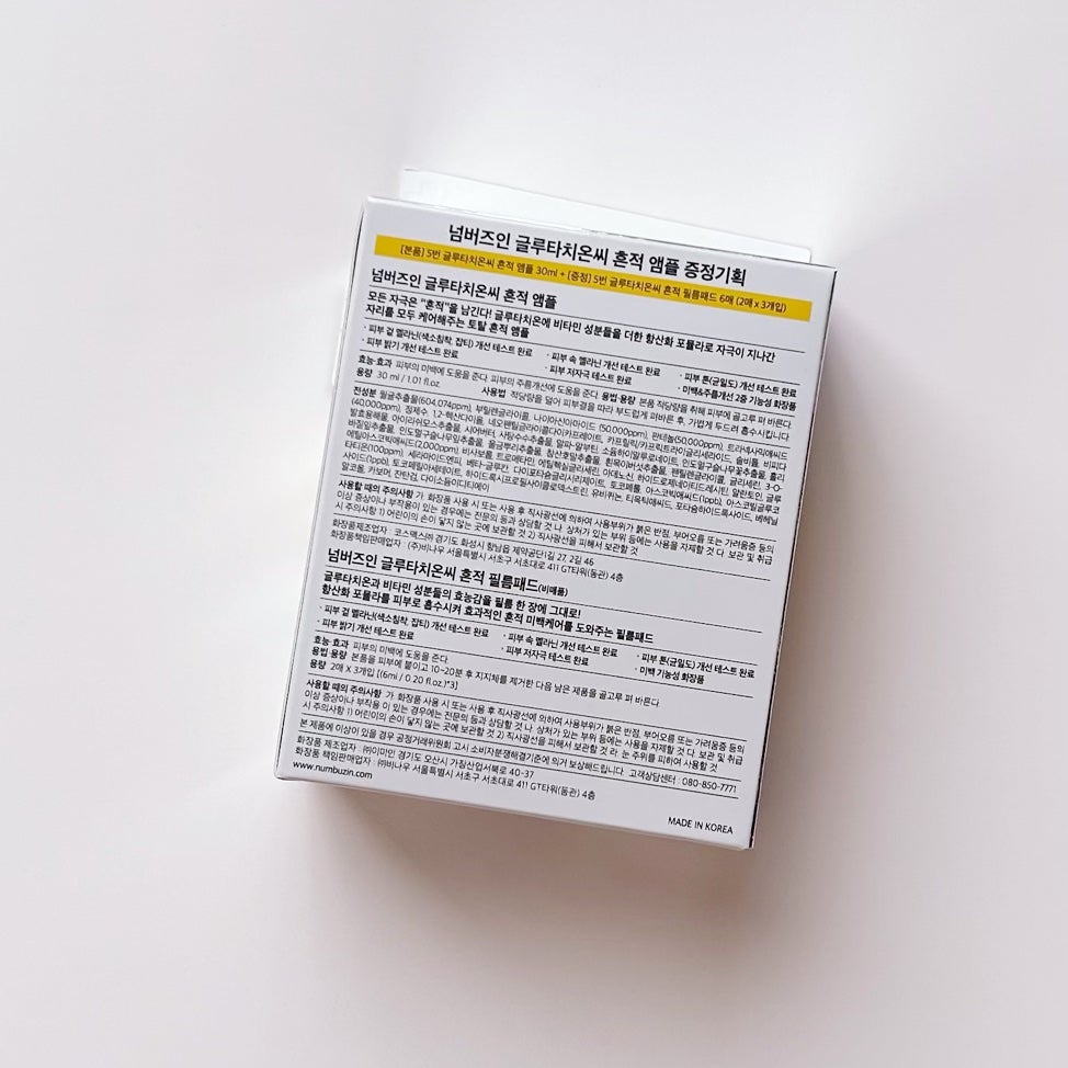 5番 白玉グルタチオンC美容液/numbuzin/美容液を使ったクチコミ(3枚目)