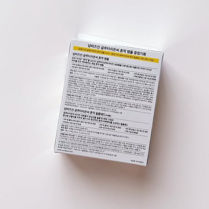 5番 白玉グルタチオンC美容液/numbuzin/美容液を使ったクチコミ(3枚目)