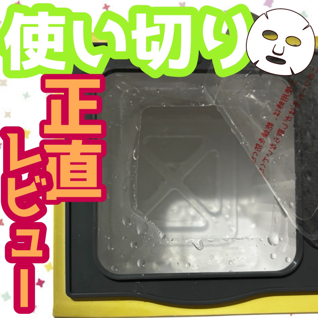 ザ・ダーマ VC100 30枚/クオリティファースト/シートマスク・パックを使ったクチコミ（1枚目）