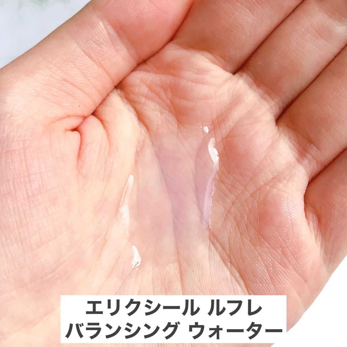 ルフレ バランシング バブル/エリクシール/泡洗顔を使ったクチコミ(6枚目)