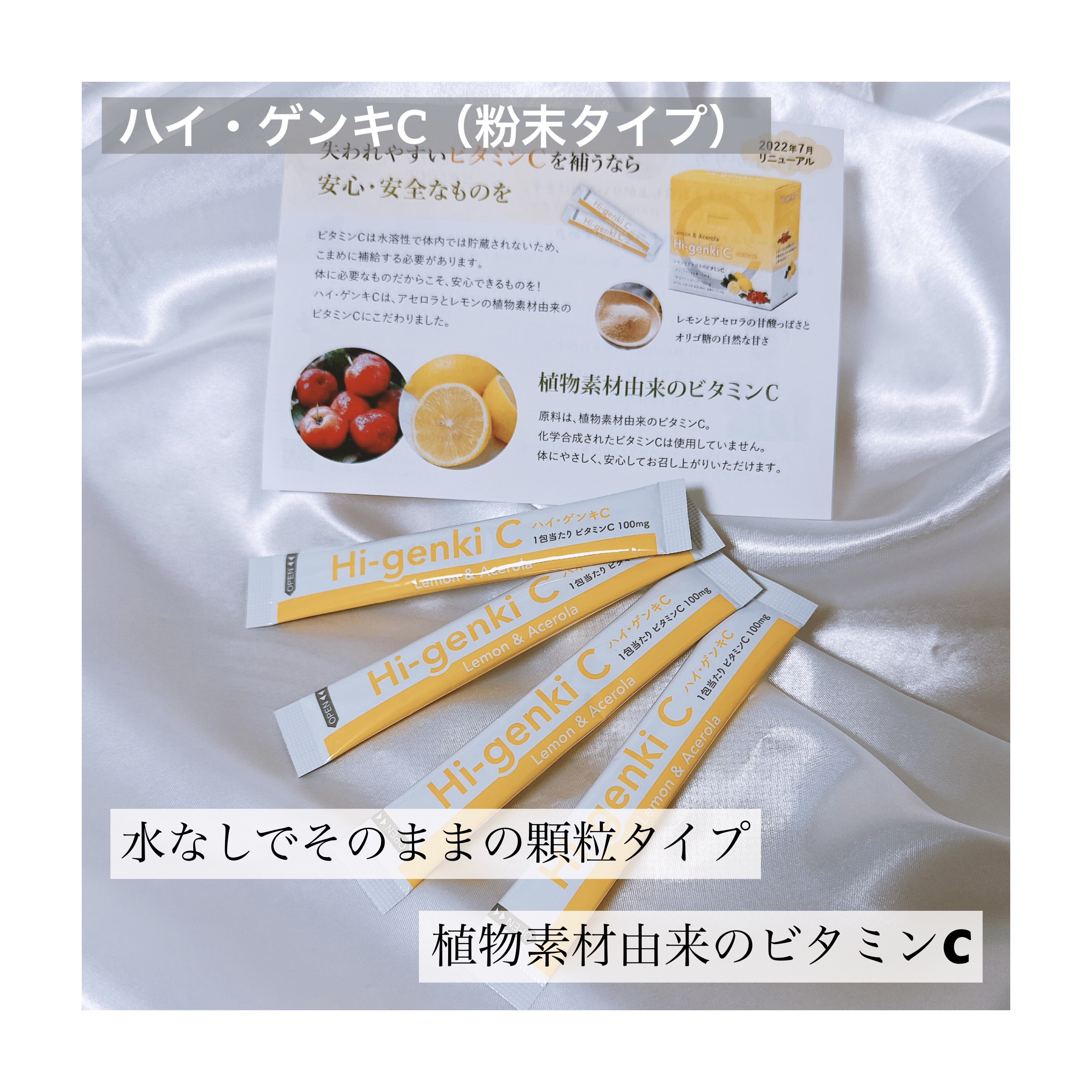 ハイ・ゲンキC/玄米酵素/健康サプリメントを使ったクチコミ（1枚目）