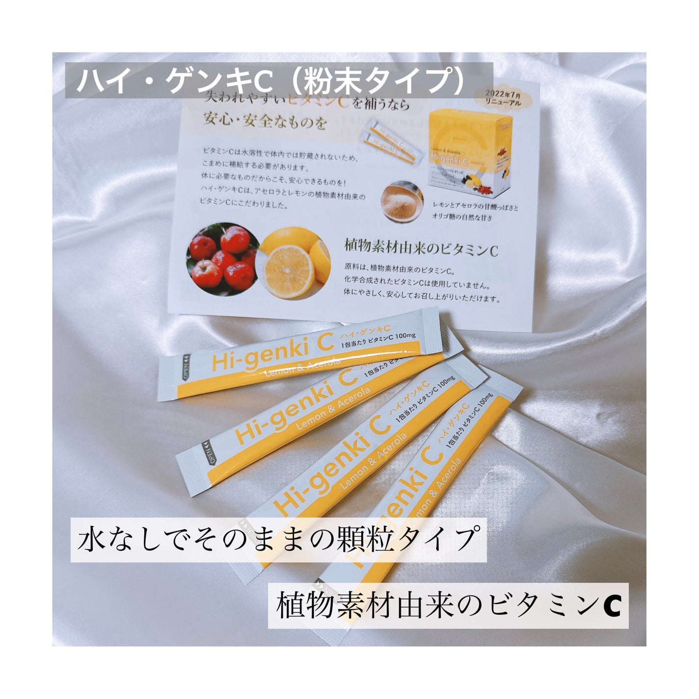 ハイ・ゲンキC/玄米酵素/健康サプリメントを使ったクチコミ(1枚目)