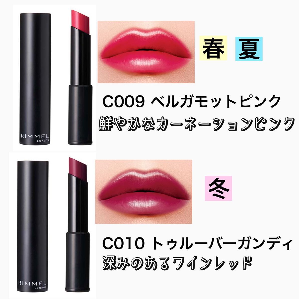 ラスティング フィニッシュ オイルモイスト ティント C/リンメル ロンドン/リップティントを使ったクチコミ(6枚目)