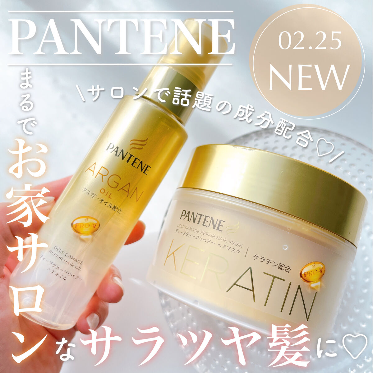 ディープダメージリペアー ヘアオイル/パンテーン/ヘアオイルを使ったクチコミ（1枚目）