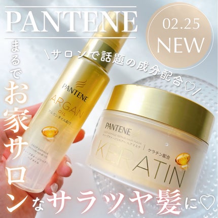 ディープダメージリペアー ヘアオイル/パンテーン/ヘアオイルを使ったクチコミ(1枚目)