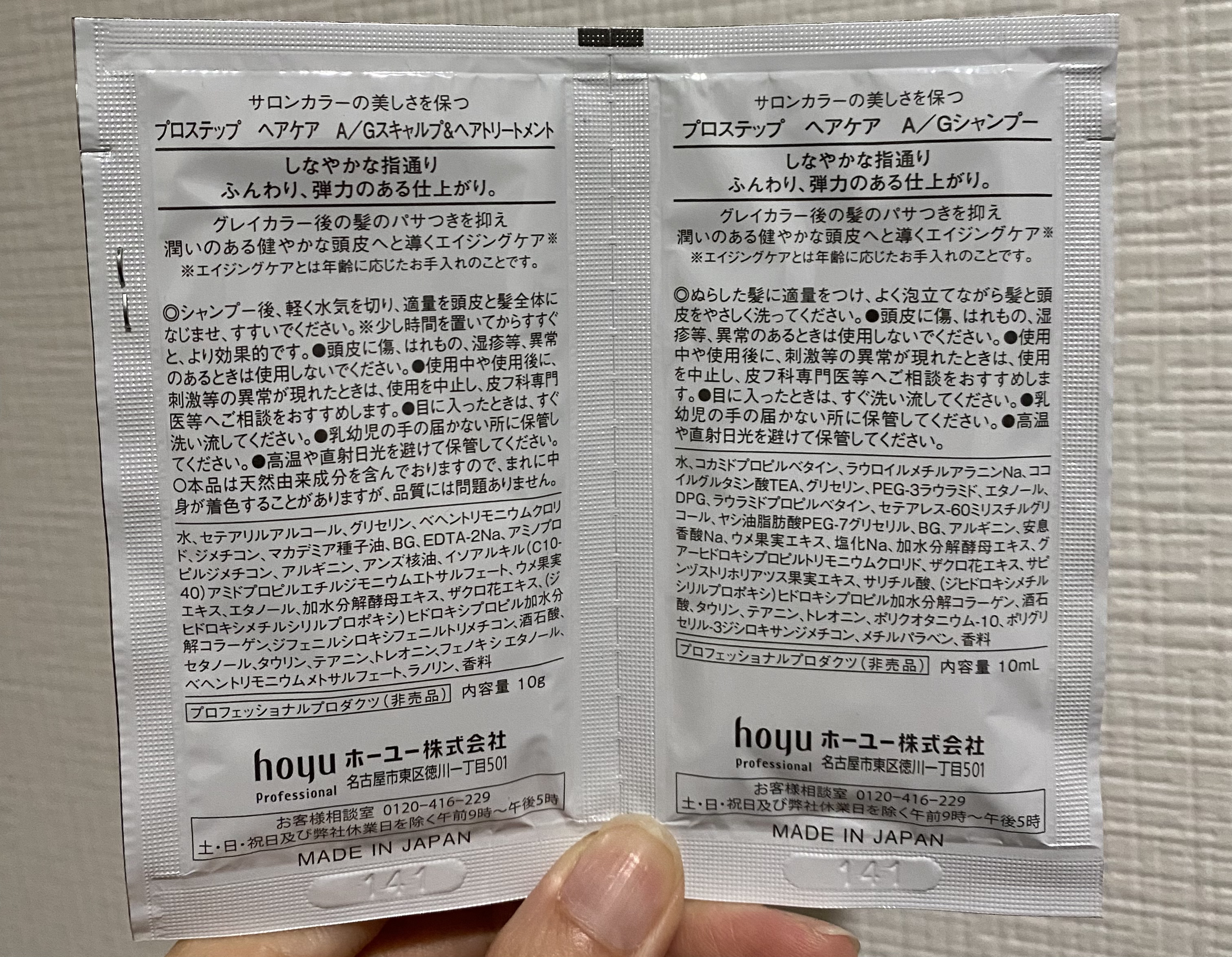 プロステップヘアケア/ホーユー/シャンプー・コンディショナーを使ったクチコミ（2枚目）