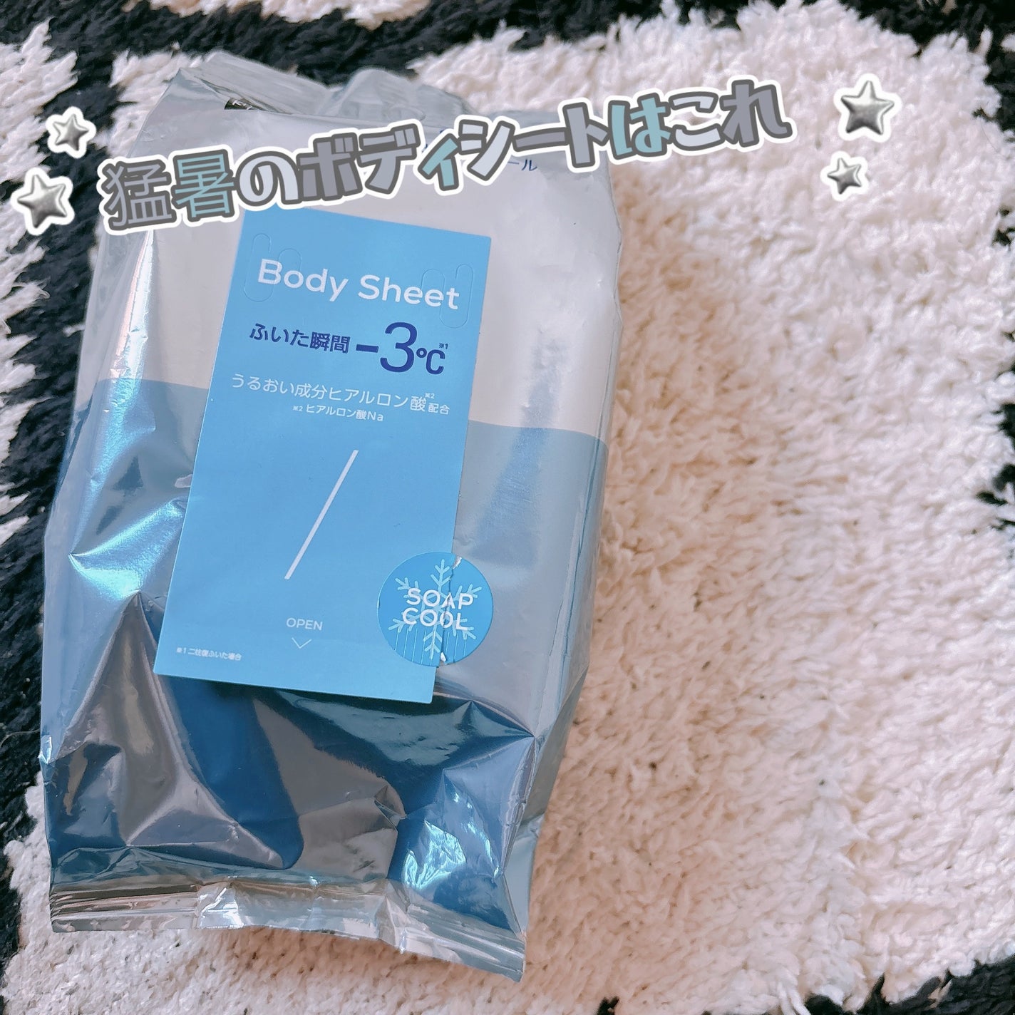 素肌スッキリボディシートクール/matsukiyo/ボディシートを使ったクチコミ(1枚目)