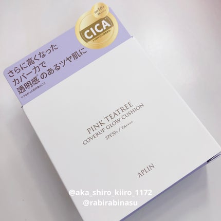 ピンクティーツリーカバーアップグロウクッション/APLIN/クッションファンデーションを使ったクチコミ(6枚目)