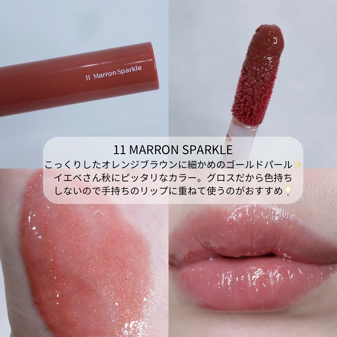 グラスティングカラーグロス/rom&nd/リップグロスを使ったクチコミ（3枚目）