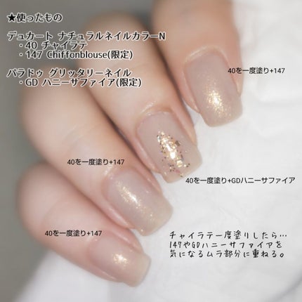 ナチュラルネイルカラーN/デュカート/マニキュアを使ったクチコミ(2枚目)