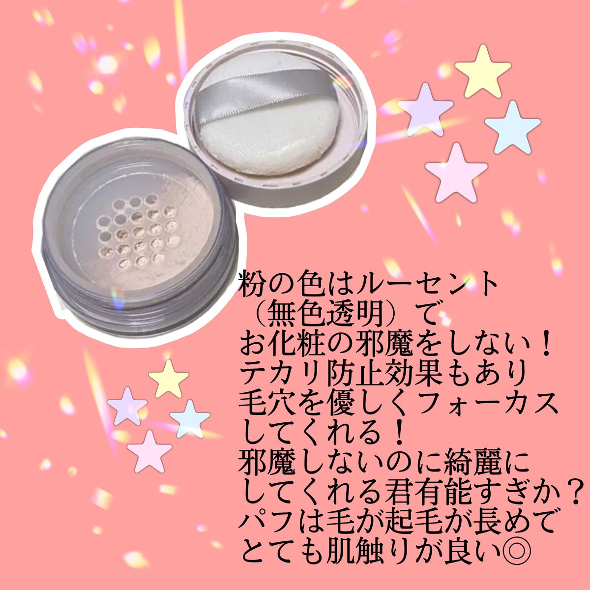 プライバシーUVパウダー50/プライバシー/ルースパウダーを使ったクチコミ(2枚目)