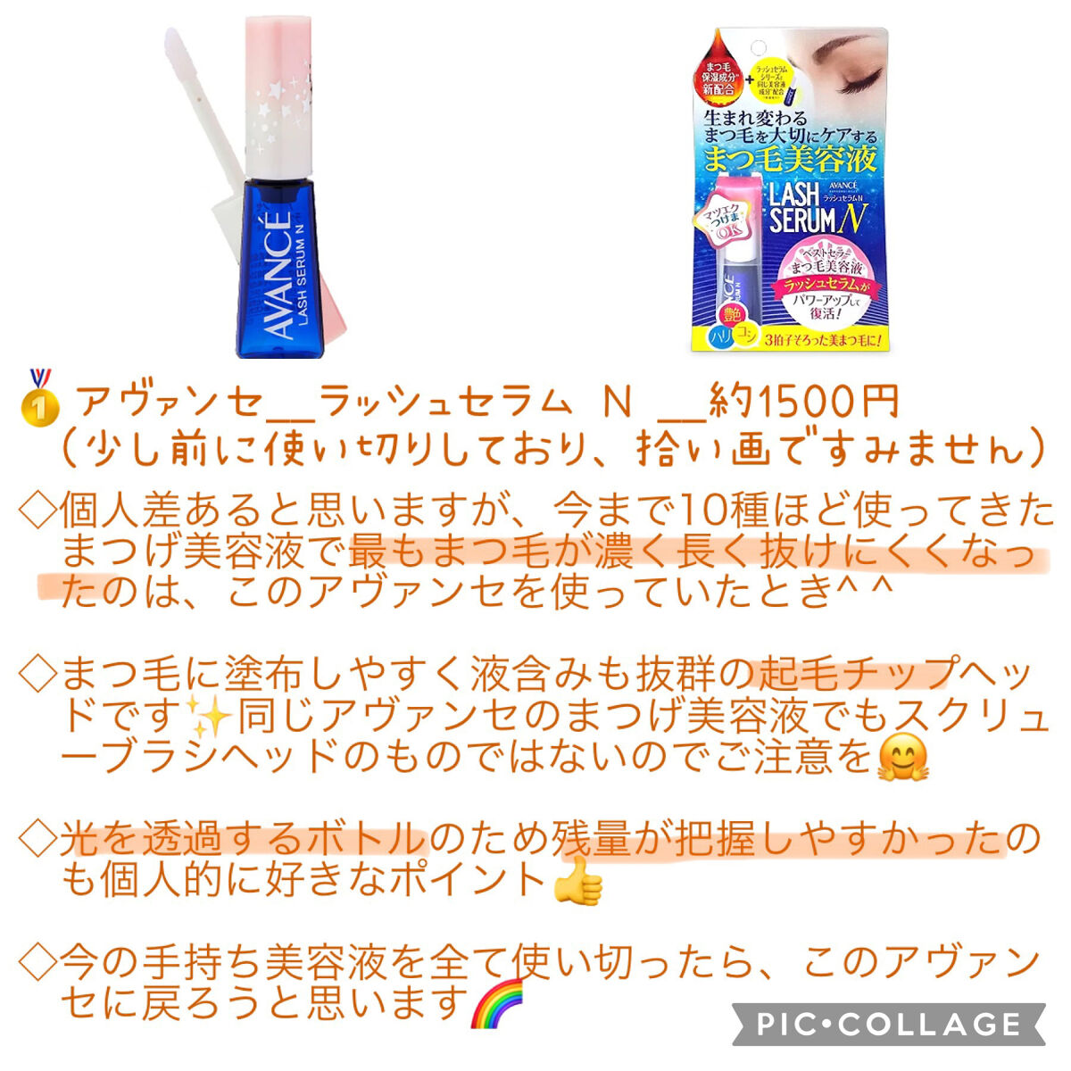 ウォータリング アイラッシュセラム/ヒロインメイク/まつげ美容液を使ったクチコミ（2枚目）